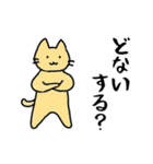 ぬるぬる動く関西弁のシュールな猫ども（個別スタンプ：11）