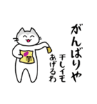 ぬるぬる動く関西弁のシュールな猫ども（個別スタンプ：15）