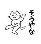 ぬるぬる動く関西弁のシュールな猫ども（個別スタンプ：16）