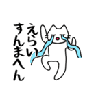 ぬるぬる動く関西弁のシュールな猫ども（個別スタンプ：18）
