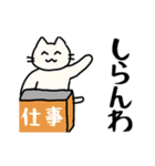 ぬるぬる動く関西弁のシュールな猫ども（個別スタンプ：24）
