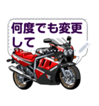 1100ccスポーツバイク(セリフ個別変更可能)（個別スタンプ：2）