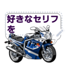 1100ccスポーツバイク(セリフ個別変更可能)（個別スタンプ：13）
