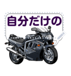 1100ccスポーツバイク(セリフ個別変更可能)（個別スタンプ：15）