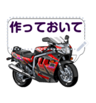 1100ccスポーツバイク(セリフ個別変更可能)（個別スタンプ：20）