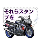 1100ccスポーツバイク(セリフ個別変更可能)（個別スタンプ：21）