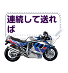 1100ccスポーツバイク(セリフ個別変更可能)（個別スタンプ：22）