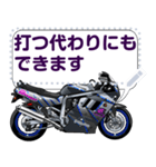 1100ccスポーツバイク(セリフ個別変更可能)（個別スタンプ：24）
