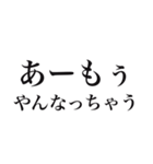 推しを見ると思わず出ちゃう独り言（個別スタンプ：8）