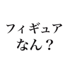 推しを見ると思わず出ちゃう独り言（個別スタンプ：17）