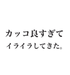 推しを見ると思わず出ちゃう独り言（個別スタンプ：33）