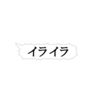 【動く】フキダシ・オノマトペ（個別スタンプ：2）