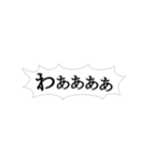 【動く】フキダシ・オノマトペ（個別スタンプ：8）