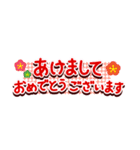 毎年使える「あけましておめでとう」（個別スタンプ：1）