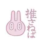 ちゃんうさちゃん（個別スタンプ：8）