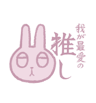 ちゃんうさちゃん（個別スタンプ：9）