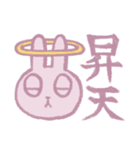 ちゃんうさちゃん（個別スタンプ：20）