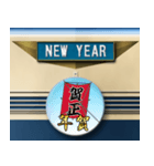 電気機関車とヘッドマーク（お正月）再販（個別スタンプ：2）