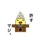 (修正版)秋のひよこです。（個別スタンプ：3）