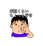 みのるくん4歳（個別スタンプ：5）