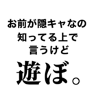 隠キャ煽り【隠キャも陽キャも使える】（個別スタンプ：7）