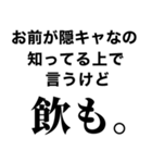 隠キャ煽り【隠キャも陽キャも使える】（個別スタンプ：8）