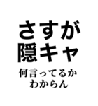 隠キャ煽り【隠キャも陽キャも使える】（個別スタンプ：17）