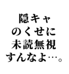 隠キャ煽り【隠キャも陽キャも使える】（個別スタンプ：22）