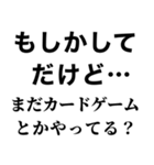 隠キャ煽り【隠キャも陽キャも使える】（個別スタンプ：27）