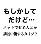 隠キャ煽り【隠キャも陽キャも使える】（個別スタンプ：28）