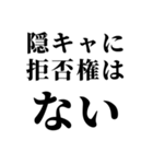 隠キャ煽り【隠キャも陽キャも使える】（個別スタンプ：30）