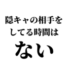 隠キャ煽り【隠キャも陽キャも使える】（個別スタンプ：31）