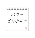 プロ野球選手の特徴一言メモ（個別スタンプ：3）