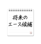 プロ野球選手の特徴一言メモ（個別スタンプ：4）