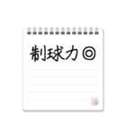 プロ野球選手の特徴一言メモ（個別スタンプ：12）