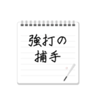 プロ野球選手の特徴一言メモ（個別スタンプ：15）