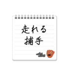 プロ野球選手の特徴一言メモ（個別スタンプ：16）