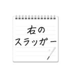 プロ野球選手の特徴一言メモ（個別スタンプ：27）