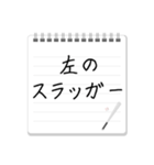 プロ野球選手の特徴一言メモ（個別スタンプ：28）