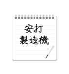 プロ野球選手の特徴一言メモ（個別スタンプ：29）