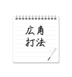 プロ野球選手の特徴一言メモ（個別スタンプ：30）