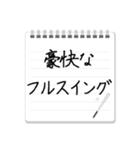 プロ野球選手の特徴一言メモ（個別スタンプ：32）