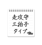 プロ野球選手の特徴一言メモ（個別スタンプ：34）