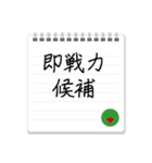 プロ野球選手の特徴一言メモ（個別スタンプ：37）