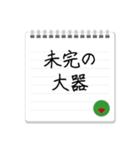 プロ野球選手の特徴一言メモ（個別スタンプ：39）