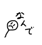 メンヘラな棒ちゃんのすたんぷ（個別スタンプ：1）
