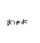 右利きが左手で書いた文字だよ（個別スタンプ：1）
