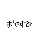 右利きが左手で書いた文字だよ（個別スタンプ：2）