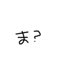 右利きが左手で書いた文字だよ（個別スタンプ：8）