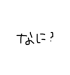 右利きが左手で書いた文字だよ（個別スタンプ：11）
